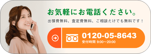 お電話でお問い合わせ